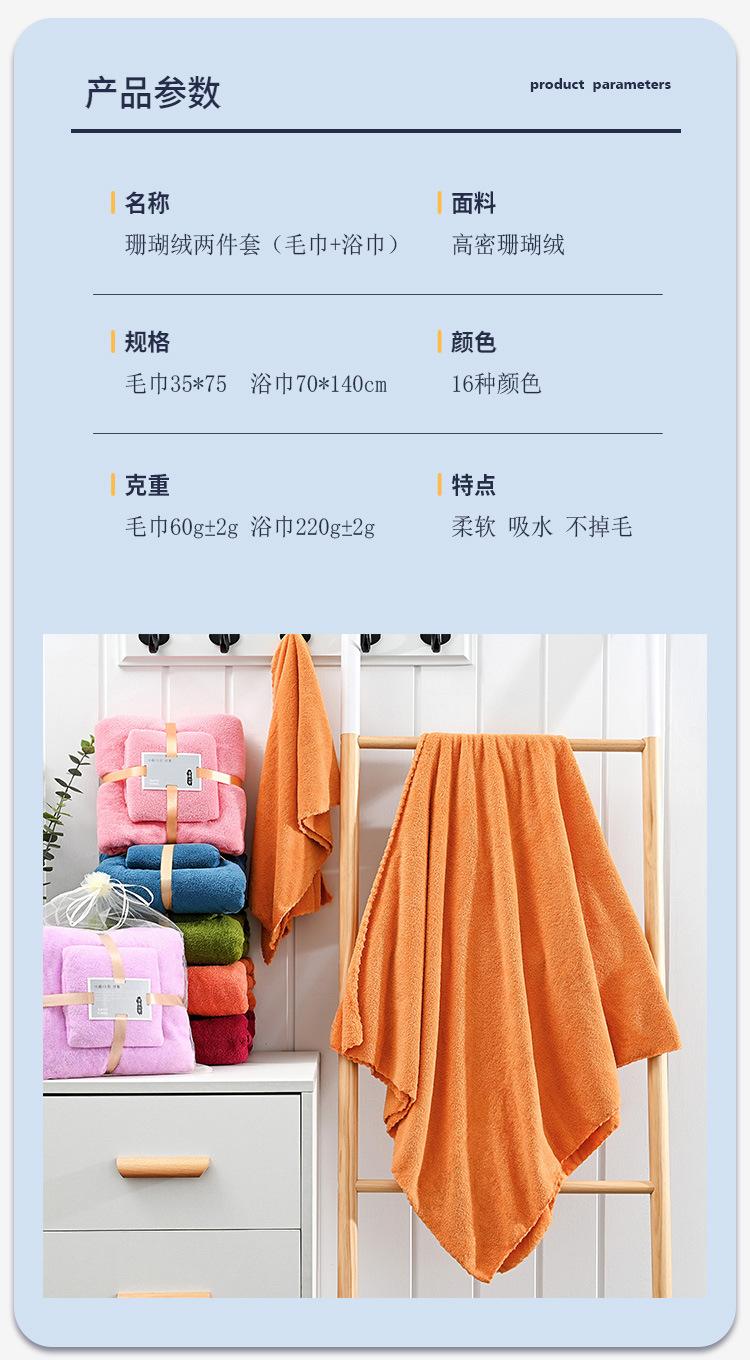 珊瑚绒套详情页_02