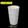 Copo de Papel Descartável Espesso para Café com Tampa, Copo Isolado Corrugado Branco de Camada Dupla para Bebidas Quentes para Uso Doméstico e Comercial
