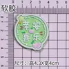 Nuevos Imanes para Refrigerador de Pegamento Suave de Fortuna de Año Nuevo y Saludos Festivos Accesorios de Decoración DIY para Repostería de Año Nuevo