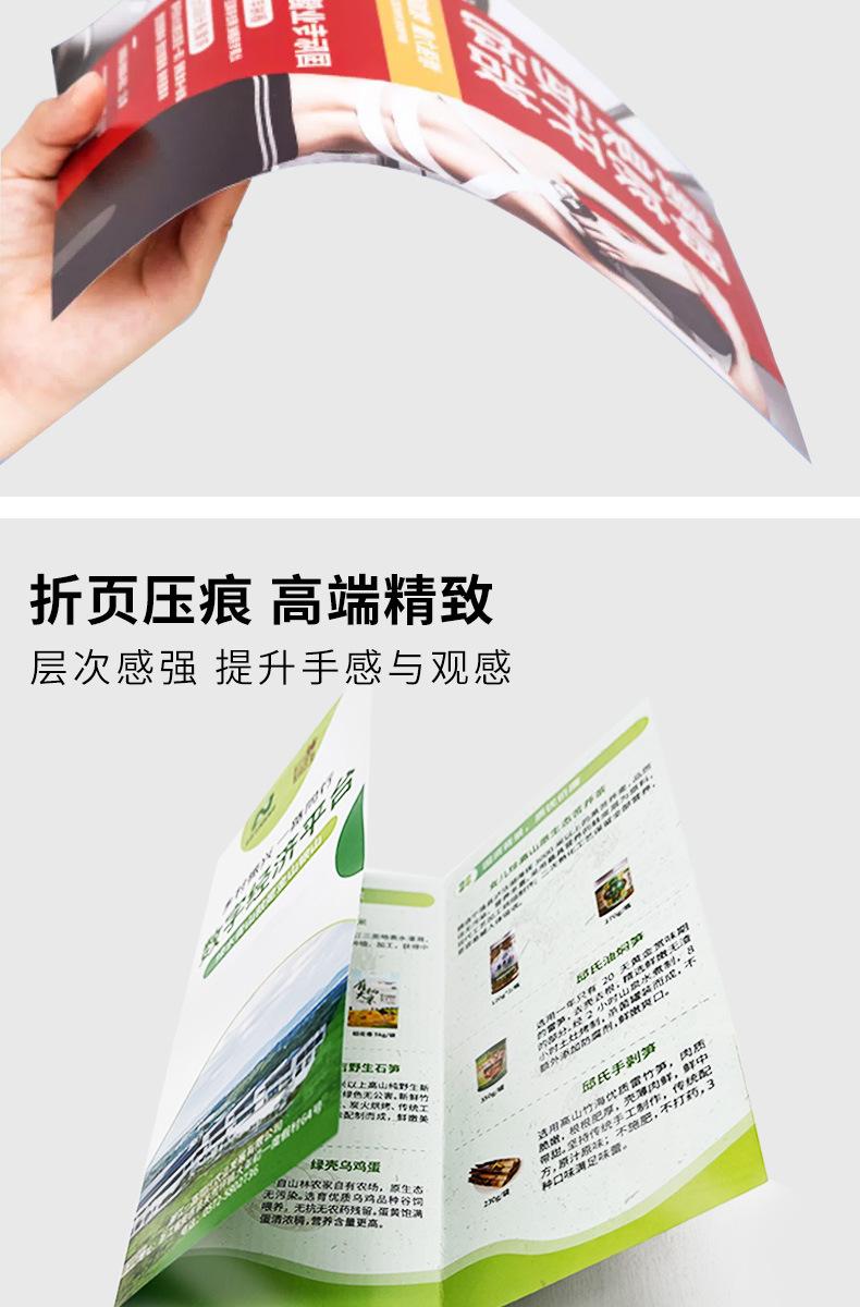 折页详情页_06