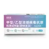Kit de Prueba de Influenza a Youjiaan, Papel de Prueba de Detección de Antígeno de Influenza a y B, Kit de Prueba de Influenza a y B para Autoevaluación en Casa al por Mayor