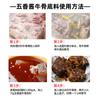 Molho Fresco Fenggang Cinco Especiarias Base de Osso de Boi Pacote de 2 Jin Molho Molho de Carne Molho Condimento de Joelho de Porco Molho de Osso Grande Molho Palito de Porco
