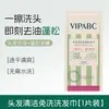 Toalla de Champú Limpiadora Sin Enjuague Vipabc, Hidratante, Control de Grasa, Protectora del Cabello, Cabello Suave y Fragante