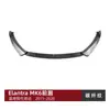 Adecuado para Hyundai Elantra MK6 2015-2020 lip frontal, spoiler frontal, pequeña modificación de kit de carrocería