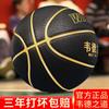 Basquete, Tamanho Adulto 7, Para Uso Externo, Resistente ao Desgaste, Absorvente de Umidade, para Quadras de Cimento, Treinamento e Competição, Colorido, Atacado do Fabricante, Personalizável, Antiderrapante