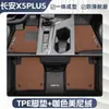 Aplicable a Changan X5PLUS Alfombrilla para Pies TPE Cerrada Personalización 24-25 Segunda Generación Alfombrilla para Pies del Conductor Principal Suministros para Automóviles