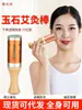 Palo de Moxibustión de Jade, Dispositivo de Moxibustión Facial de Jade de Mano, Palo Mágico de Moxa para Moxibustión Facial, Masajeador de Cuerpo Completo, Dispositivo de Fisioterapia para Uso en Casa