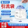 Gaosheng Bolsa de Drenaje Desechable Médica Bolsa de Recolección de Orina Catéter Bolsa de Recolección de Bilis Femenina Tubo de Recolección de Orina Antirreflujo