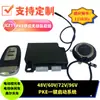 Carro de Golf Pke de Un Toque Arranque Eléctrico de Un Toque Qibing 48V60V72V Vehículo Eléctrico Arranque por Inducción sin Llave