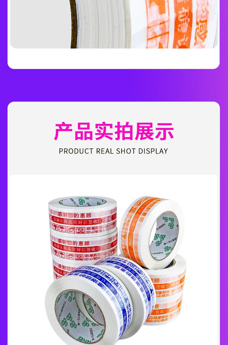 封箱胶带_01_17.jpg
