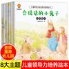 Un juego completo de 8 libros ilustrados de iluminación para el liderazgo infantil 3-4-5-6 años jardín de infantes clase grande lenta clase media niños educación temprana
