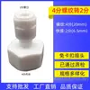 Acessórios Conectores Universais para Purificador de Água: Rosca Interna e Externa de 1/2 Polegada para 1/4 de Polegada, Tubo de Água de 3/8 de Polegada Reto, Cotovelo, Tê, Conjunto de Válvula de Esfera