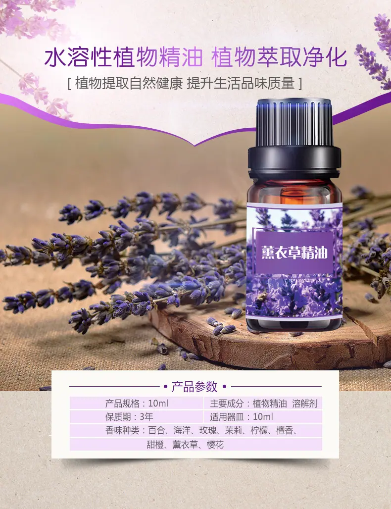 精油详情页_01