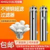 Acero Inoxidable 304 Pre-Ultrafiltración Filtro Grifo Agua de Pozo Agua Corriente Torre de Agua Sedimentos Flujo Grande Purificación para Toda la Casa