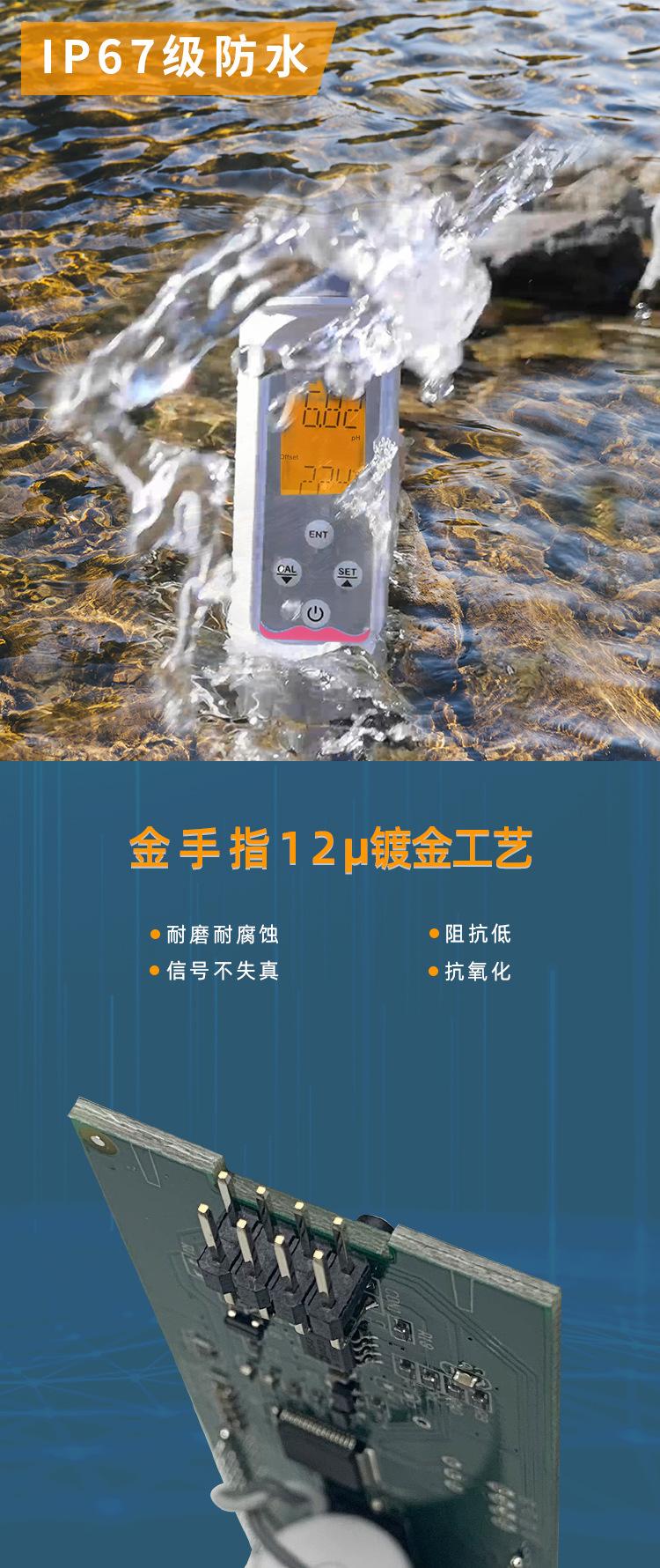 电蚂蚁-1688-pH-10MM计详情页通用(2022030