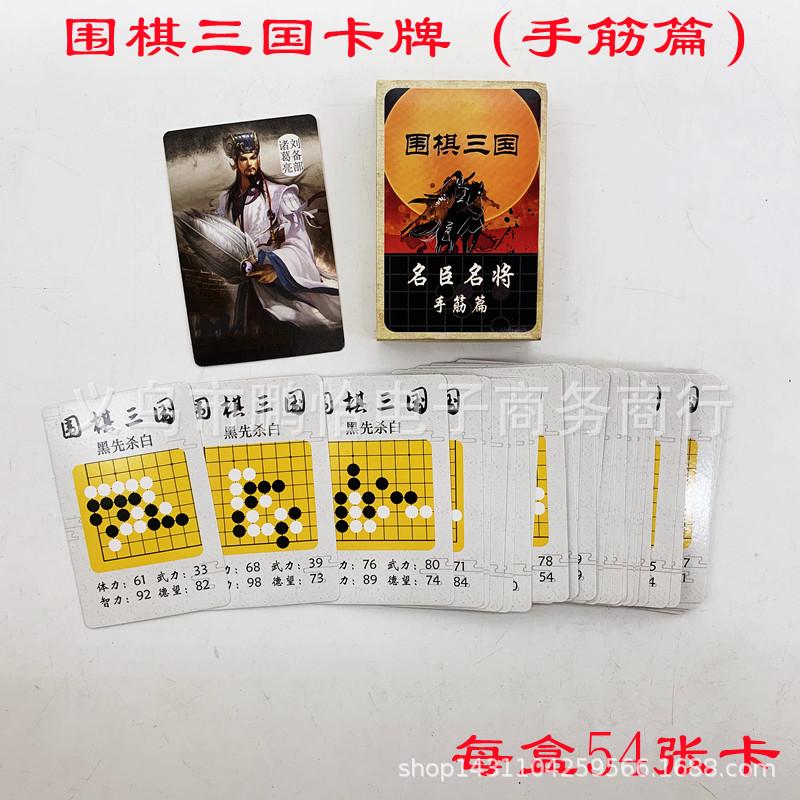 三国卡牌 手筋篇.jpg