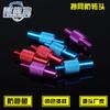 Conector de vara para red de inmersión liberación rápida conector para red de inmersión adaptador para red de inmersión accesorios conector rápido tornillo antirrotación