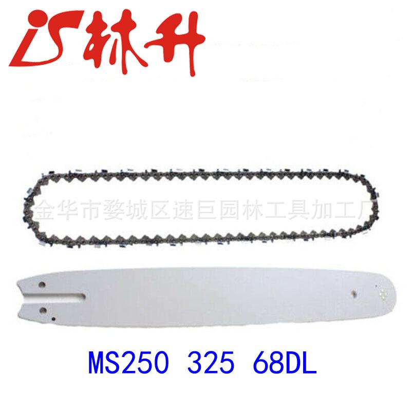 1x 18 链锯导杆 + 2x 链条适用于 STIHL MS