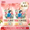 Polvo para Lavar Liby Master Fragrance Bolsa Grande Fragancia de Larga Duración 72 Horas con Boquilla Paquete de 5 kg Tienda Oficial Insignia Producto Genuino