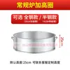 Las piezas para estufa de gas de carbón Jinheng para pato laqueado se utilizarán para estufa de pato laqueado accesorios de acero inoxidable cubierta del horno cuerpo inclinado base anillo elevado