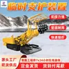 Máquina Tuneladora Soporte Temporal a Bordo Alta Velocidad Control Hidráulico Zlj-16 Máquina Tuneladora Soporte Temporal a Bordo
