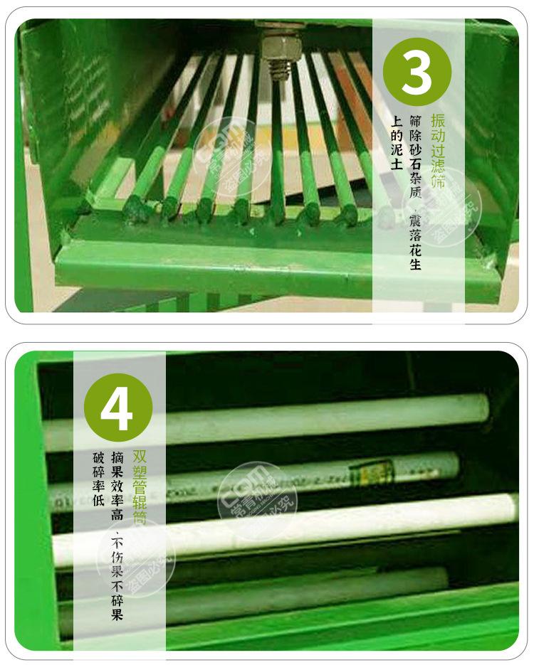 摘果机_05.jpg