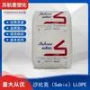 Lldpe Sabic Saudí 118Wj Lámina Laminada para Embalaje Bolsas de Revestimiento Película Termoencogible Agrícola