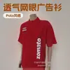 Camisa Publicitaria de Malla Roja de Manga Corta con Solapa Subtropical Ropa para Grupo Impresión de Logo Monocromático