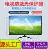 Protector de Pantalla para TV de Tamaño Grande de 32/43/55 Pulgadas 65 Pulgadas 75 Pulgadas con Película Anti-Luz Azul Antirreflectante Antideslumbrante