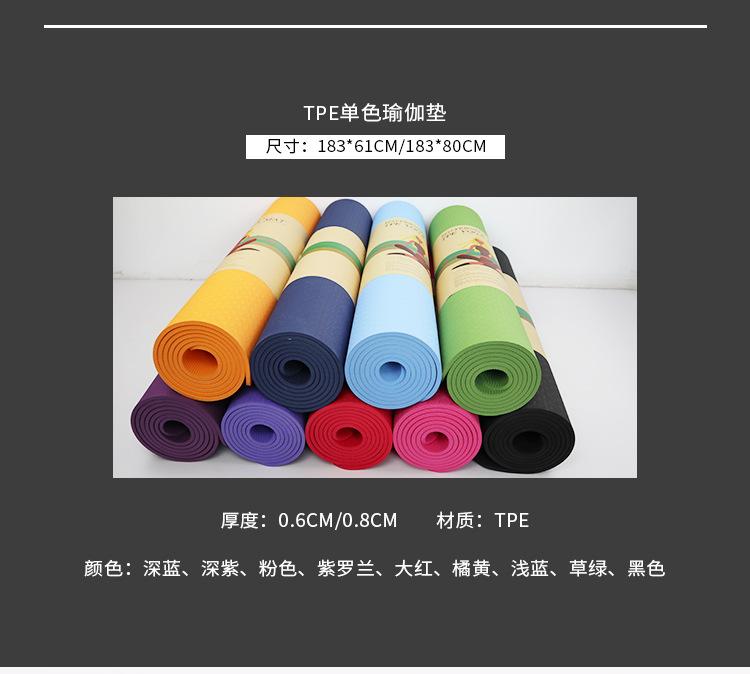 瑜伽垫_05.jpg