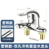 Grifo de lavabo de dos agujeros para agua caliente y fría, grifo de lavabo de baño, grifo de lavabo