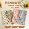 Paño de Cocina de Felpa Coral Fresca No Suelta Fácilmente Hogareño Engrosado Absorción de Agua Cuadrado Estampado Paño de Limpieza de Felpa Coral Venta al por Mayor
