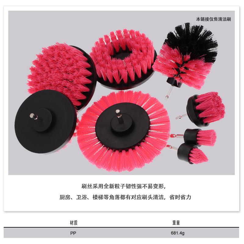 粉色电钻刷 8件套5