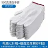 Luvas de proteção ao trabalho luvas de fio de algodão luvas masculinas espessadas resistentes ao desgaste local de trabalho manual luvas protetoras atacado