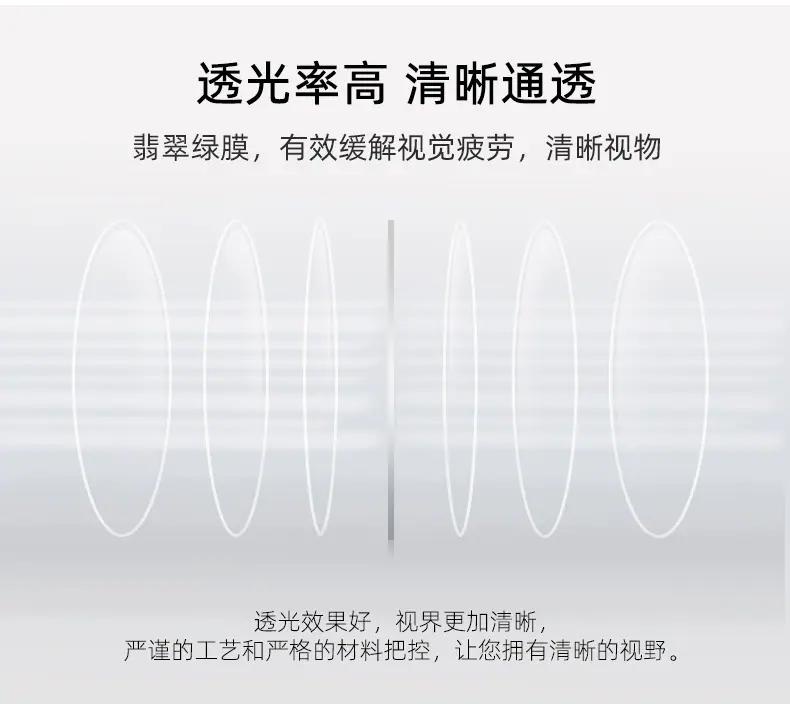 防蓝光详情新_05