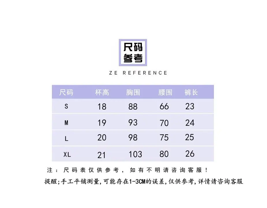尺码表