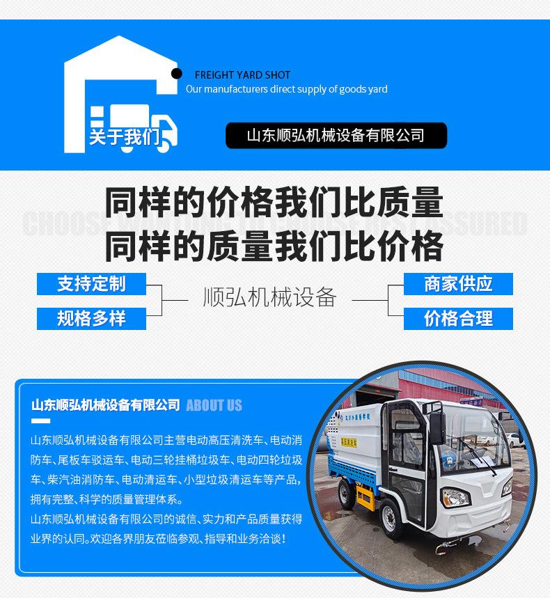 1电动高压清洗车_11.jpg