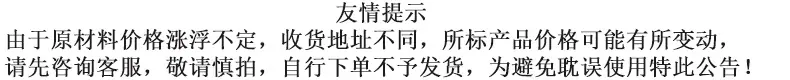 温馨提示.jpg