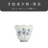 Jingdezhen underglaze xícara de chá masculina e feminina cerâmica doméstica xícara única tamanho pequeno xícara única conjunto de chá xícara de chá taça de vinho
