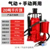 Gato Hidráulico Vertical Neumático 0kg Tonelada 20 Toneladas 32 Toneladas para Camiones de Servicio Pesado Herramienta de Elevación y Mantenimiento para Reparación de Automóviles