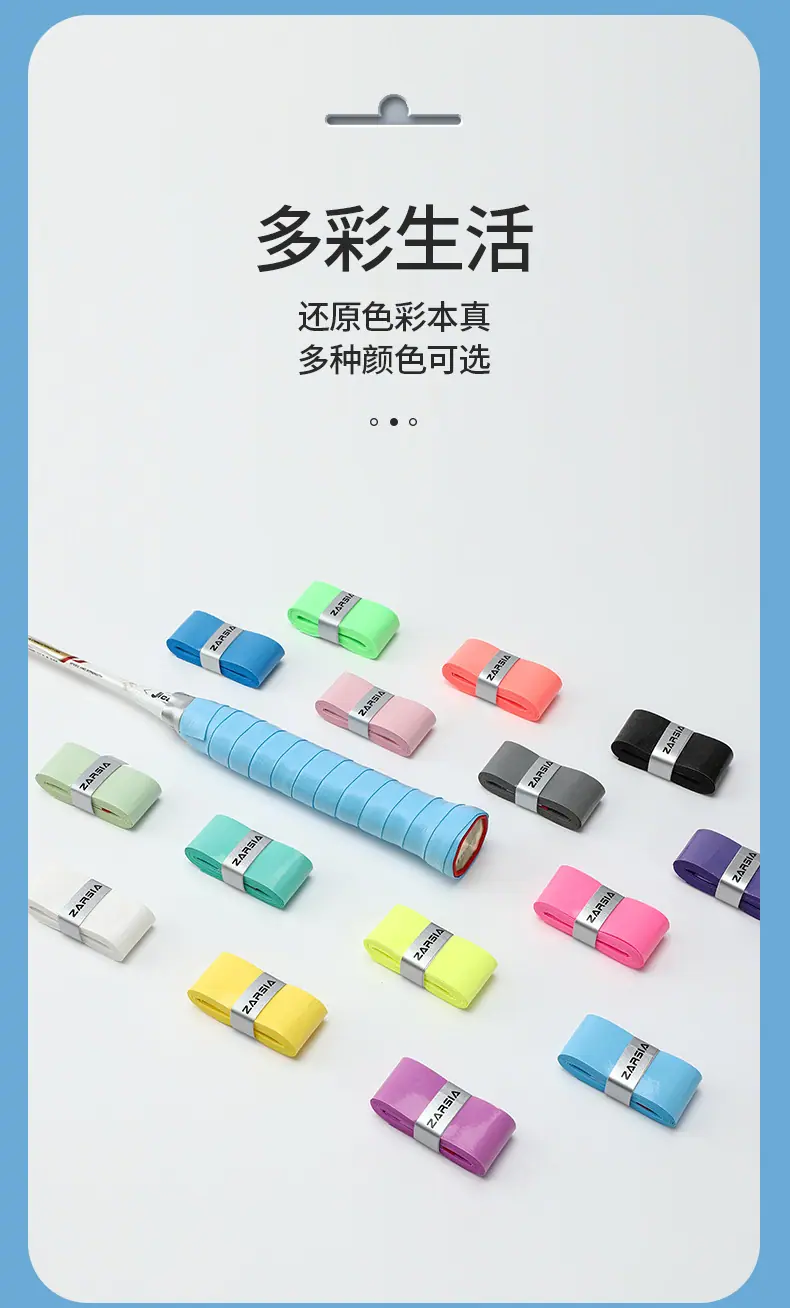 网球拍吸汗带_06