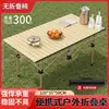 Mesa plegable tipo rollo de huevo para camping al aire libre Explorer, mesa de picnic, juego completo de mesa y sillas portátiles