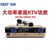 Amplificador de Potência Xianke 2.0 Doméstico de Alta Potência Resistência Fixa Home Theater Possui Subwoofer Passivo Bluetooth Karaokê