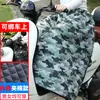 Cubierta a Prueba de Viento para Vehículos Eléctricos de Otoño e Invierno, Protector de Rodilla Cálido para Montar en Motocicleta Padre e Hijo, Falda Media Impermeable Engrosada, Falda a Prueba de Viento para Hombres