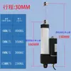 Varilla de Empuje Eléctrica Modelo Silencioso 12V24V Varilla Telescópica Elevación y Descenso Motor Lineal Reciprocante con Gran Empuje de 4000N