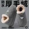 Chinelos de Algodão Masculinos Inverno 2026 Para Uso Interno/Externo Com Veludo Extra Espessados Quentes Antiderrapantes Sapatos de Algodão Femininos Em Estoque Envio em 1 Dia