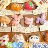 Regalos Pequeños al por Mayor para Eventos, Lindos Muñecos de Peluche de Dibujos Animados Peludos, Pequeños Colgantes, Llaveros, Dijes para Bolsos