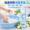 [Qing Nianzi] Camellia absinto Lavagem de roupa íntima Descontaminação suave e suave e remoção de manchas de sangue Líquido para lavar roupa íntima para deixar fragrância