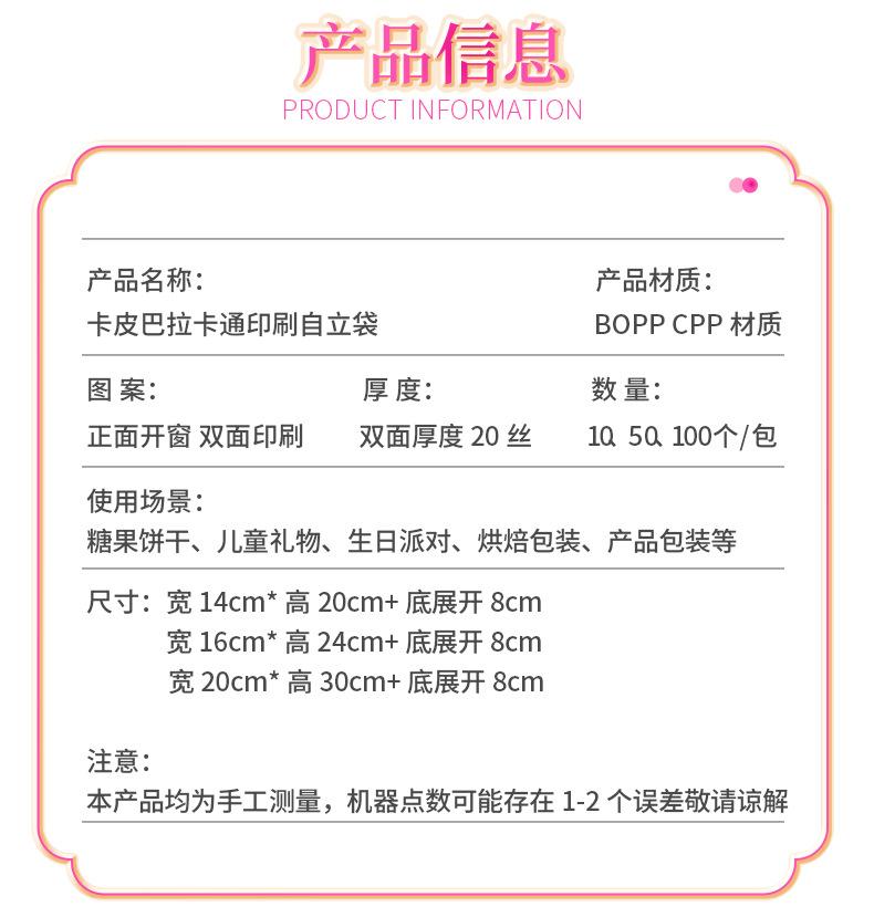 卡皮巴拉详情自立袋_03