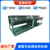 Máquina Enroladora de Barbante Qy-6B, Máquina Enroladora de Barbante Qipai, Máquina Enroladora de Fio, Máquina de Quadro de Barbante, Máquina de Virar Barbante, Máquina Formadora de Barbante Fabricação